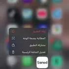 حساب. تطبيق جاهز للايجار محايل