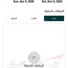 اشتراك وقت اللياقة 4 شهور