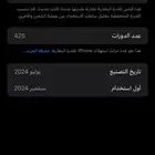 ايفون 16 برو ماكس