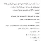 كامري 2013