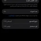 ايفون 16 برو ماكس نظيف وشرط