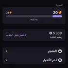 حساب ولف للبيع لفل 20و 16  عضوية عاديه قديم الحساب وسام 10
