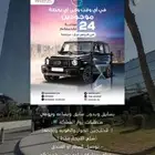 تاجير سيارات زوار المملكة