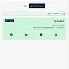 اعداد جدول مدرسي في نظام نور