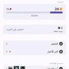 حساب ولف