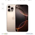 جوال جديد أيفون 16 برو ماكس بقراطيسه