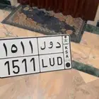 لوحه مميزه بيعه سمح لصامل