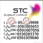 ارقام مميزة