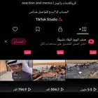 حساب تيك توك متفاعل