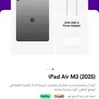 ايباد اير2025