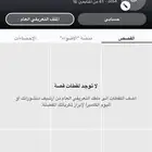 سناب رباعي معنى