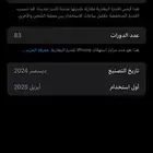 ايفون 16 برو ماكس اللون صحراوي