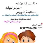 دروس خصوصيه