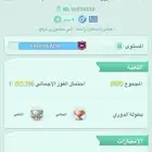 ححسسس اب لودو .