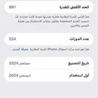ايفون 16 بروماكس 256 قيقا ولا خدش ولا شي مع كرتون وصلة