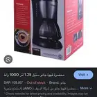 اله قهوه امريكيه