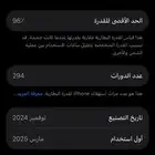 ايفون 16 برو