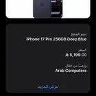 ايفون 17 برو كحلي