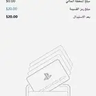 شحن 20 دولار ستور سعودي