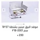 موقد غاز رحلات جديد لم يستخدم للبيع