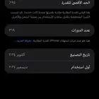 ايفون 16 برو ماكس
