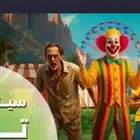 3 تذاكر يوم الخميس 18 سبتمبر للبيع