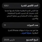 ايفون 16برو ماكس 256 جيجا جديد