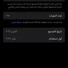 ايفون 16 مستعمل ابيض