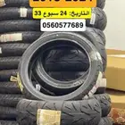 كفرات برجستون من مديل 2024-2018