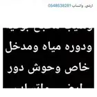مطلوب شقه