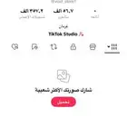 حساب تيك 50 الف متابع حقيقي تفاعل ممتاز