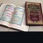 مصحف الحفط الميسر