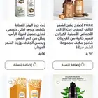 متجر الكتروني بنظام الدروب شوبنق محتواه مستحضرات تجميل