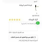استشوار كلارا الجديد