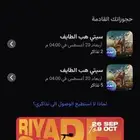 سيتي هب في الطائف