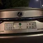 لوحة مميزه شعار سيفين ونخله د ه ر 1001