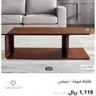 طاولة