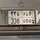 لوحه ودو 338 للبيع