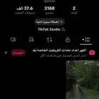 يوزر رباعي تيك توك