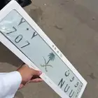 لوحة مميزة و و ن 707