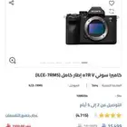 كاميرا سوني A7R 5 و عدسة تامرون 35-150 الغنية عن التعريف