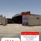 ورشة سيارات للبيع