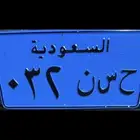 لوحه مميزه ح س ن 32