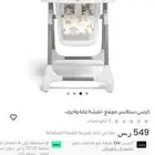 كرسي طعام للأطفال