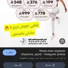 اشتراك شهر نادي الياسمين 165 ريال قابل للتفاوض
