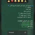 للبيع ارض زاويه الوادي المواصفات بالصوره