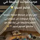 مخي م - يوم مجانا