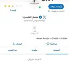 موسسة الجوري اي متضرر من الموسسة يتواصل معي