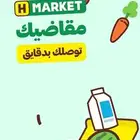 حسابات توصيل للاجار