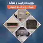 امن وسلامة عقد صيانه تقرير فني